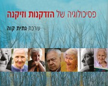 ספר חדש על המדף